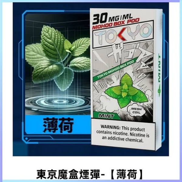 經典薄荷原味深度評測｜清爽通透不嗆喉，四