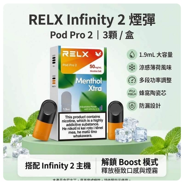 RELX 悅刻煙彈綜合硬核實測｜行業標桿