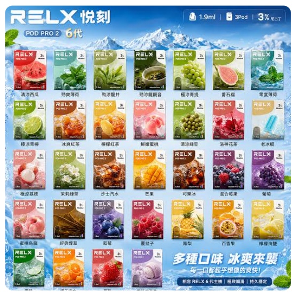 RELX 煙彈品控、冷凝、防漏專項評測｜